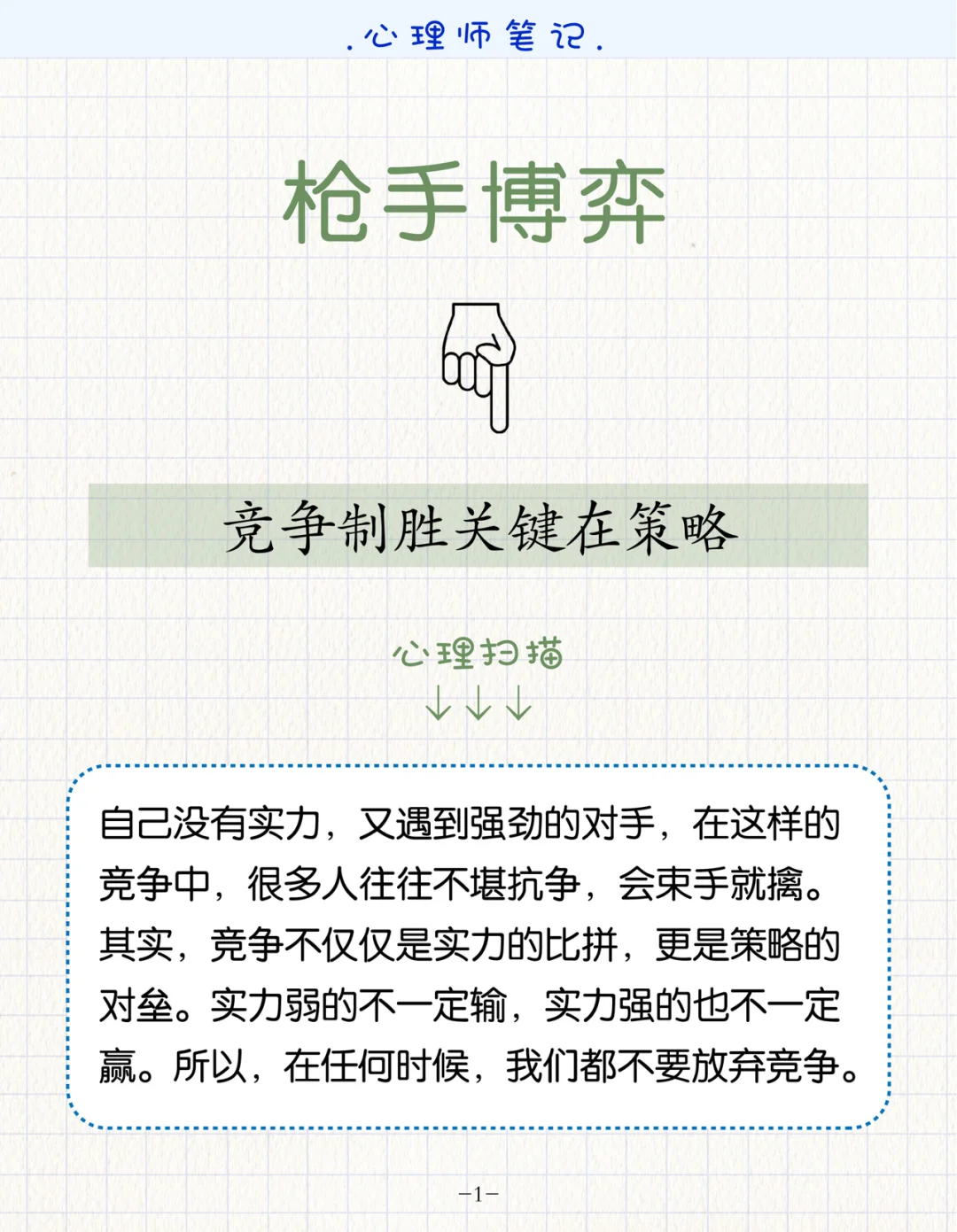 b体育网页版登录入口-对战策略：台球比赛中的心理博弈的简单介绍