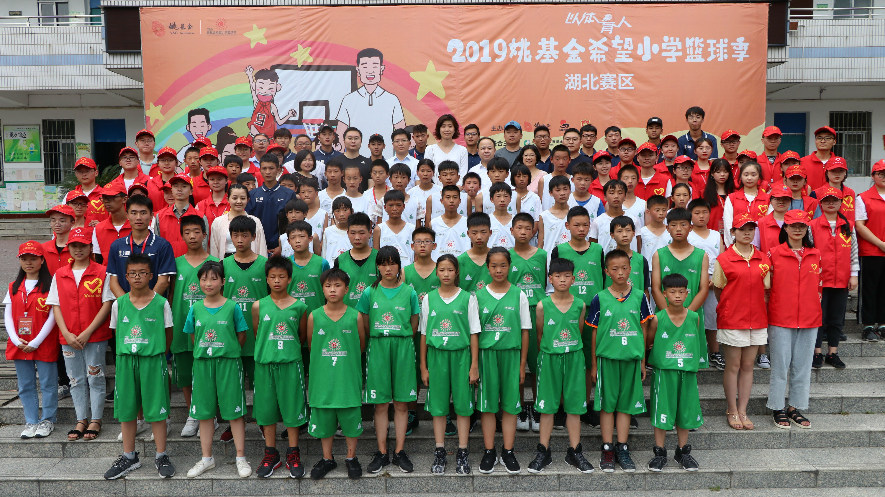 B体育官网：篮球公益基金会助力贫困地区篮球事业发展的简单介绍