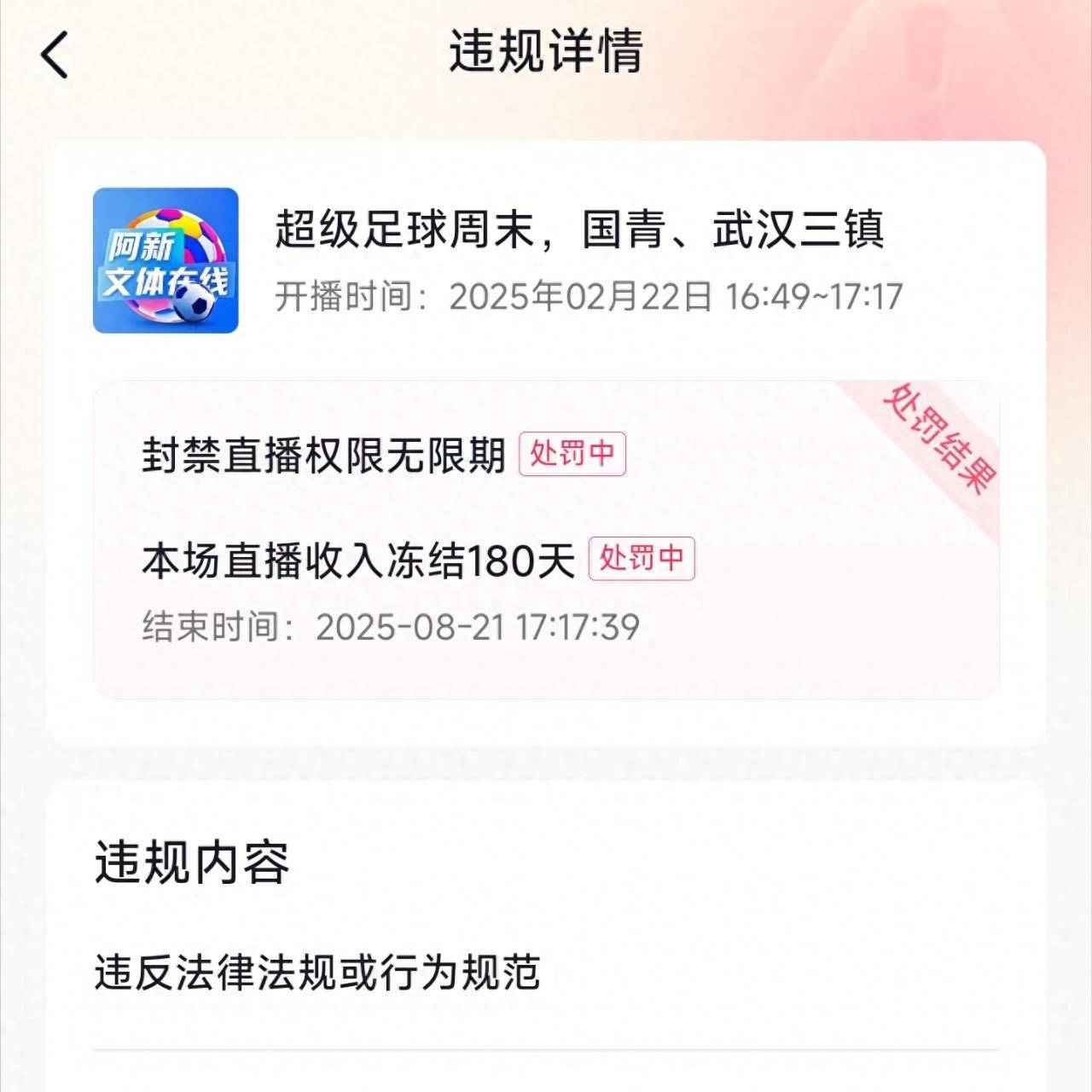 B体育APP:中国足球“校园足球”变“负担”，学生：踢球不如“刷抖音”！的简单介绍