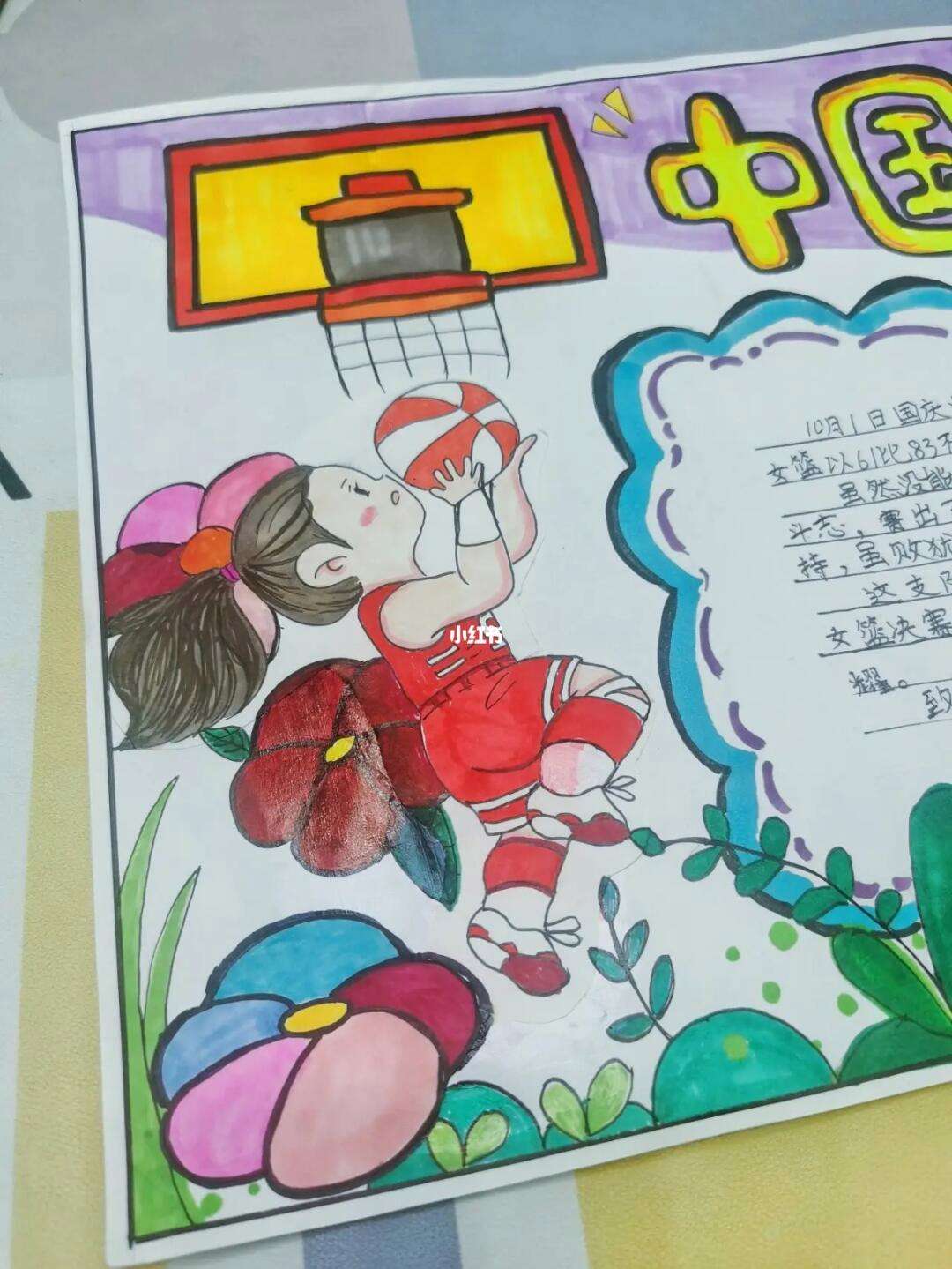 关于B体育官网：中国女篮精神传承：从老女篮到新一代的信息