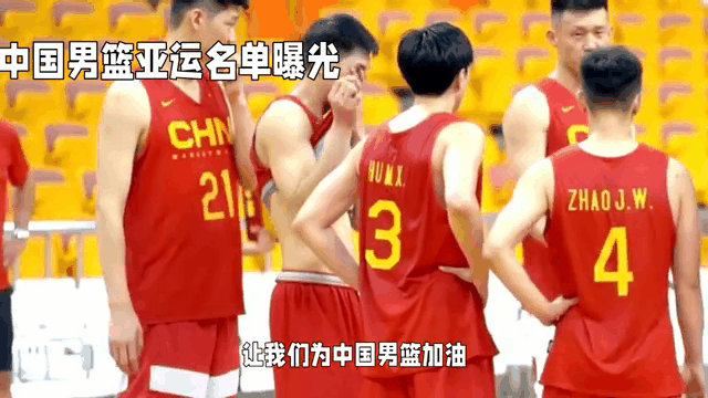 关于B体育官网：中国男篮备战亚运会，力争佳绩为国争光的信息