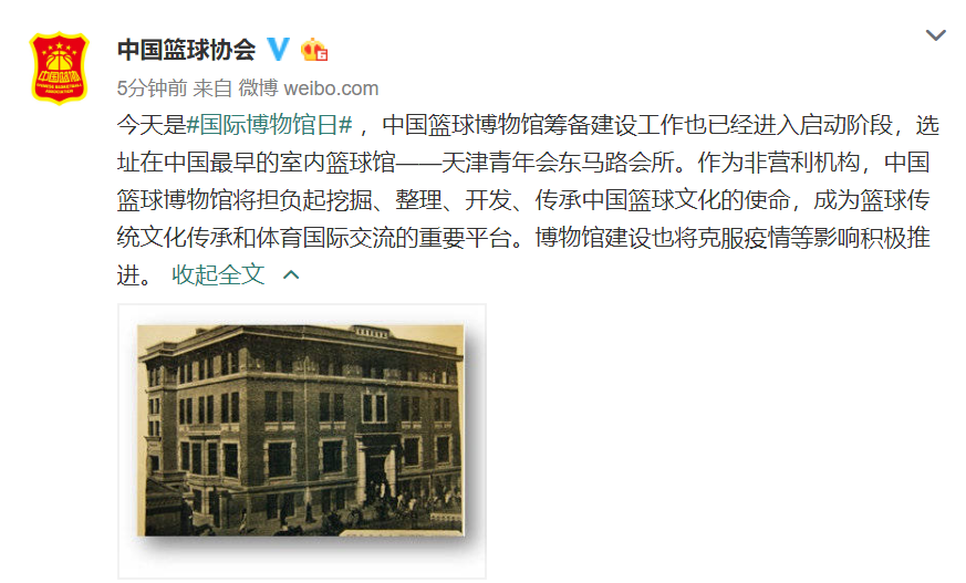 B体育官网：篮球博物馆：传承历史，弘扬文化，让更多人了解中国篮球的简单介绍