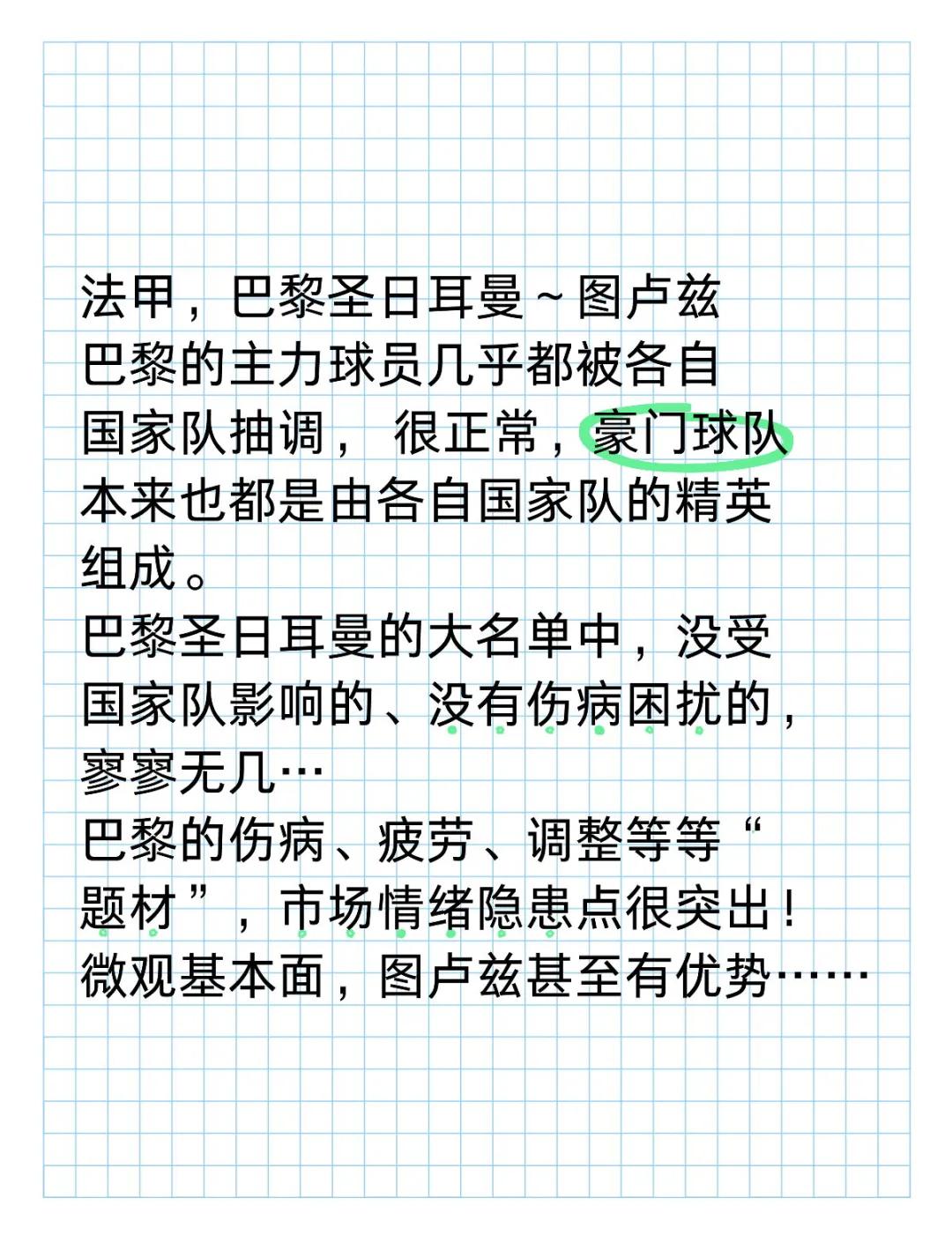 包含b体育下载:法甲的技术型与对抗型：玩法的差异的词条