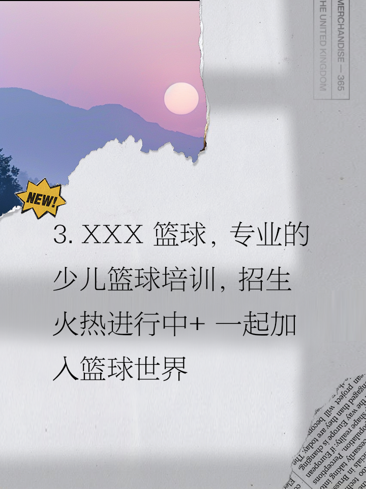 包含B体育官网:青少年篮球培训市场规范化,健康发展是关键的词条 包含B体育官网:青少年篮球培训市场规范化,健康发展是关键的词条