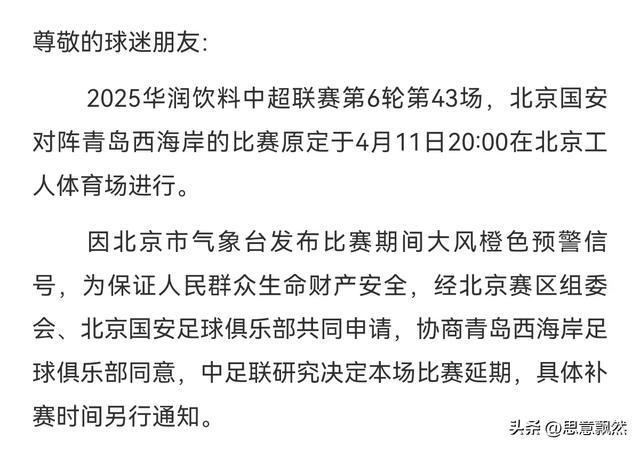 B体育APP：中超联赛新赛季赛程公布，焦点战提前锁定的简单介绍